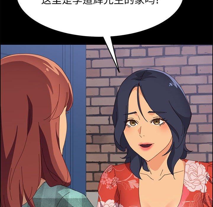 《上门徒弟》漫画 第23话
