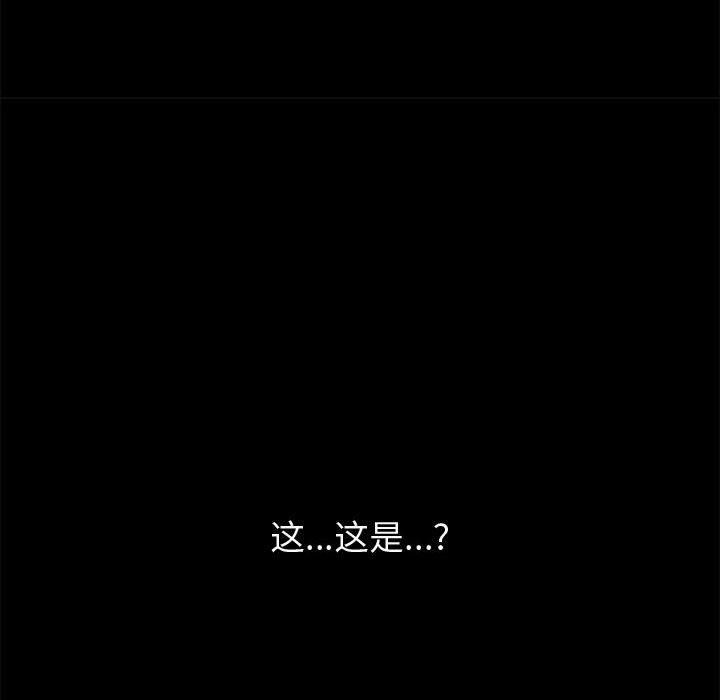 《上门徒弟》漫画 第23话