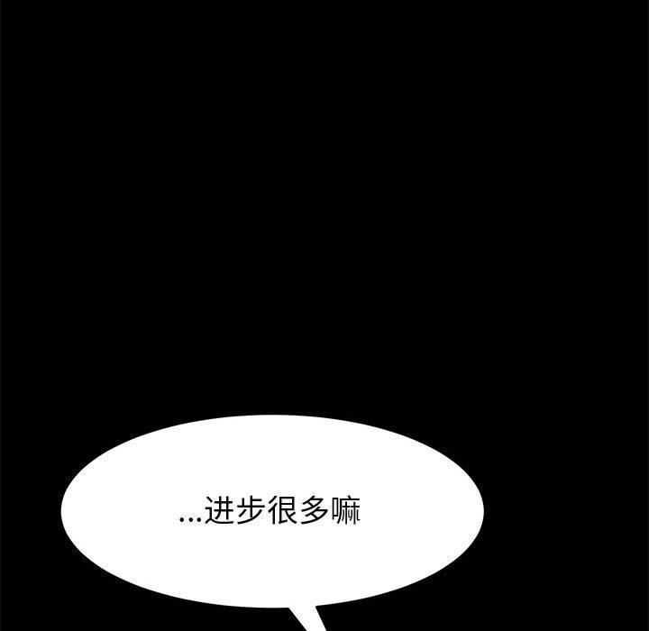 《上门徒弟》漫画 第23话