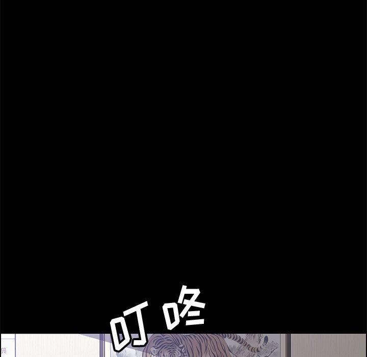 《上门徒弟》漫画 第23话