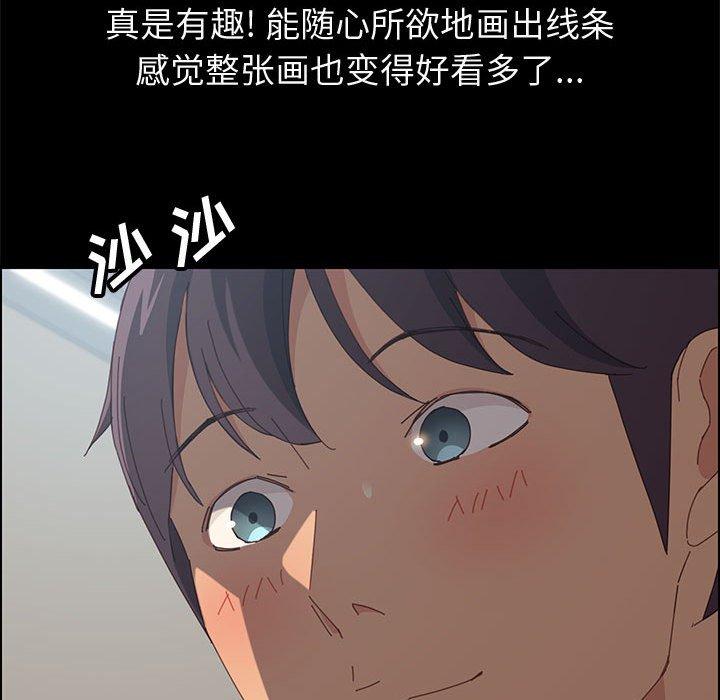 《上门徒弟》漫画 第23话