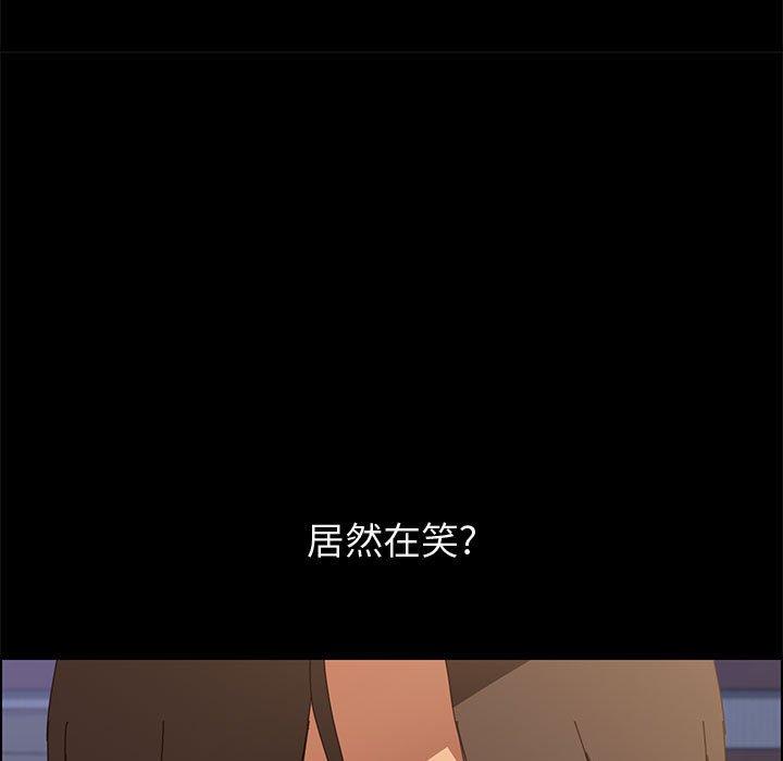 《上门徒弟》漫画 第23话
