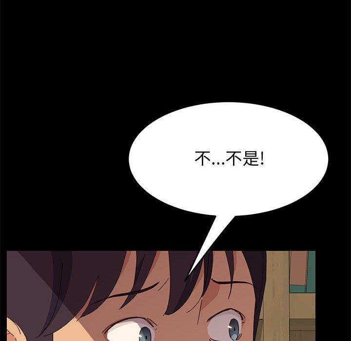 《上门徒弟》漫画 第23话