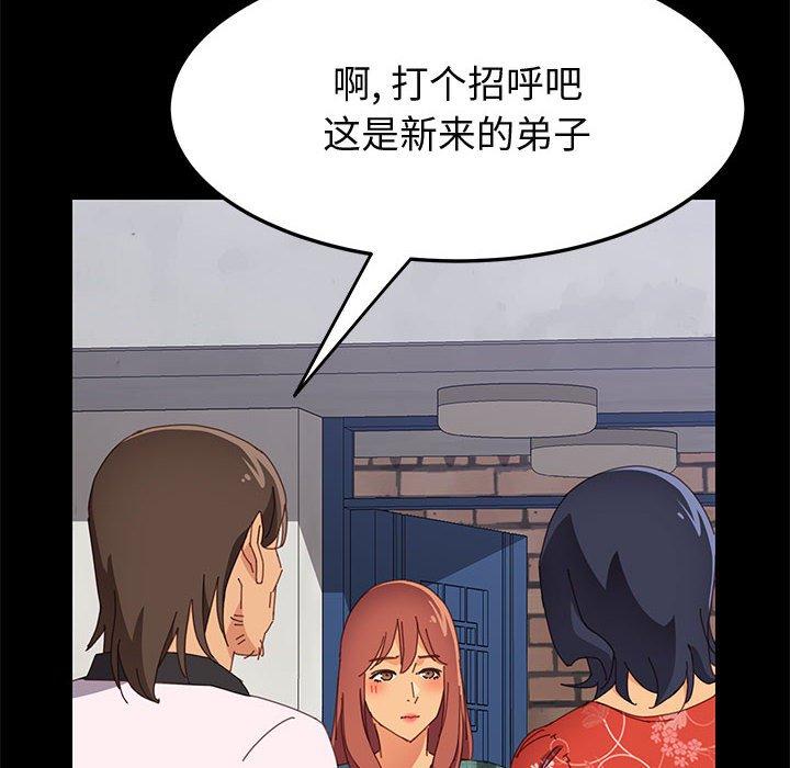 《上门徒弟》漫画 第23话