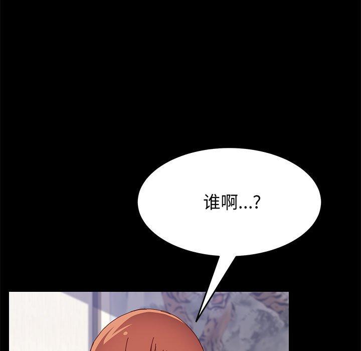 《上门徒弟》漫画 第23话