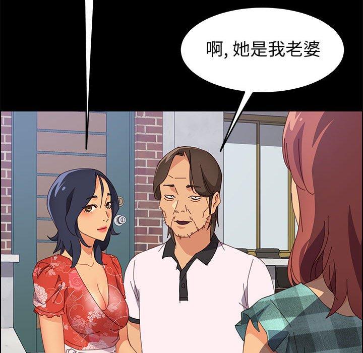 《上门徒弟》漫画 第23话