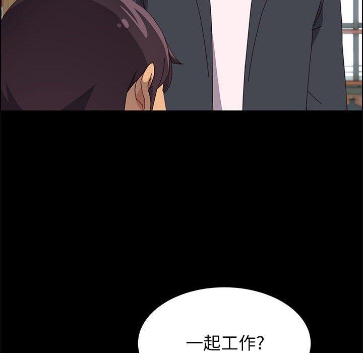 《上门徒弟》漫画 第23话