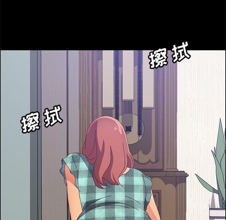 《上门徒弟》漫画 第23话