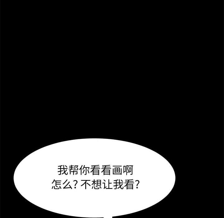 《上门徒弟》漫画 第23话
