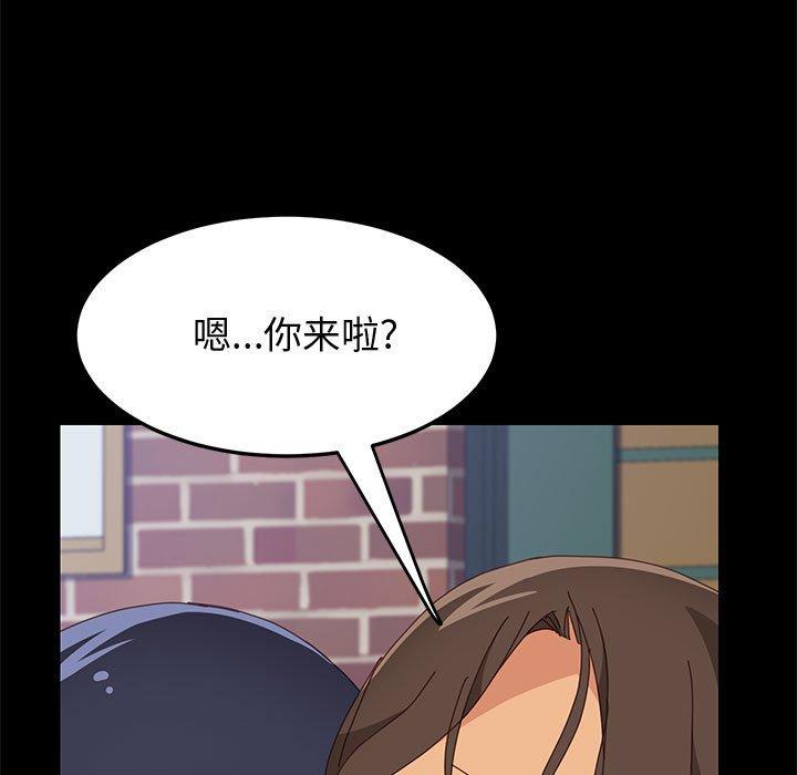《上门徒弟》漫画 第23话
