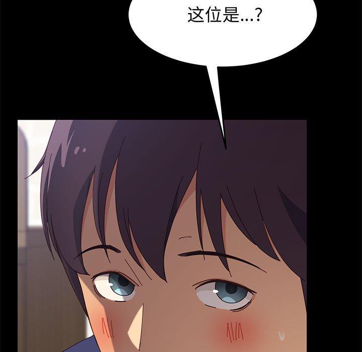 《上门徒弟》漫画 第23话