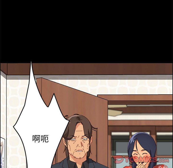 《上门徒弟》漫画 第23话