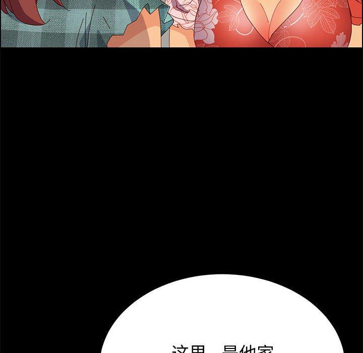 《上门徒弟》漫画 第23话