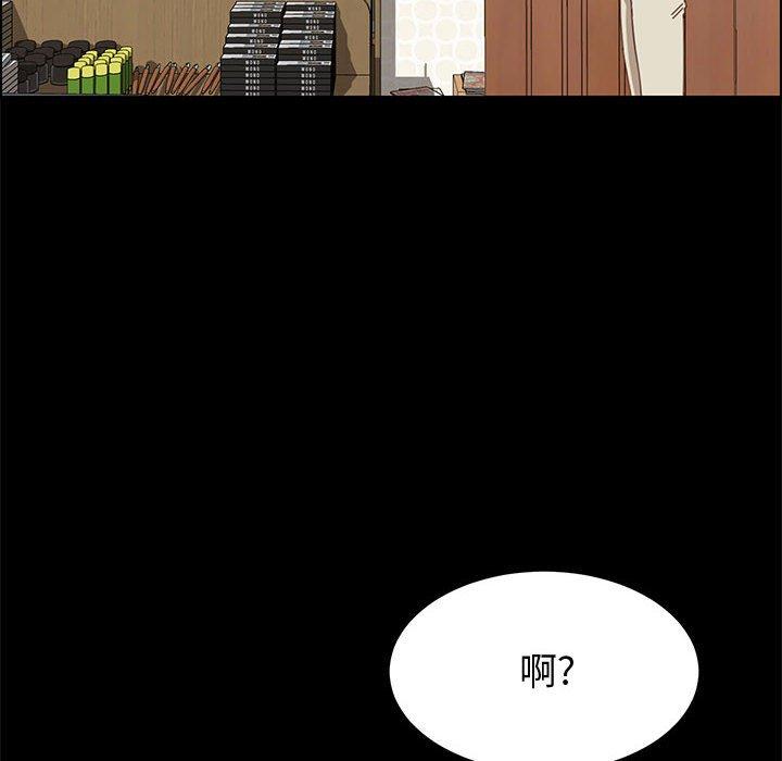 《上门徒弟》漫画 第23话