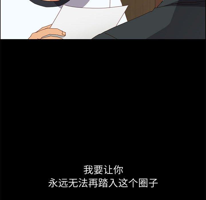 《上门徒弟》漫画 第23话