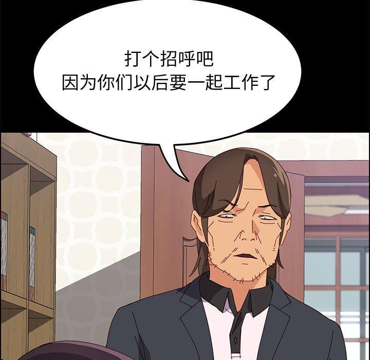 《上门徒弟》漫画 第23话