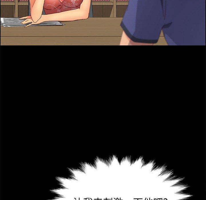《上门徒弟》漫画 第24话