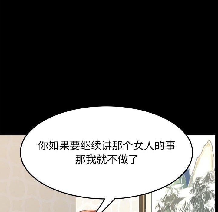 《上门徒弟》漫画 第24话