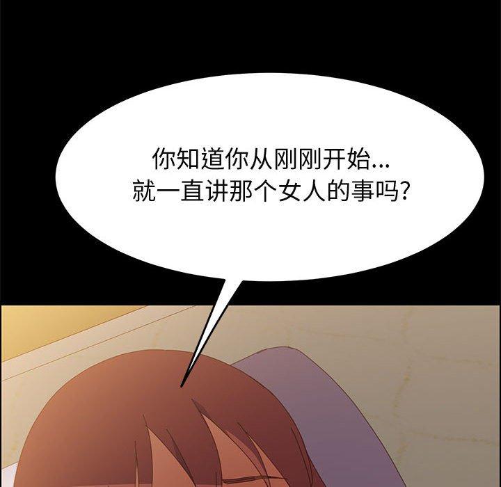 《上门徒弟》漫画 第24话