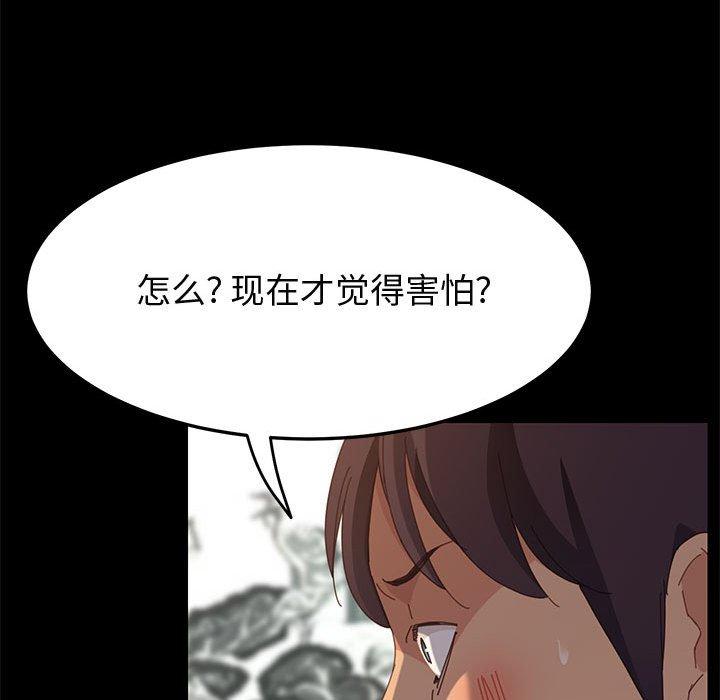 《上门徒弟》漫画 第24话