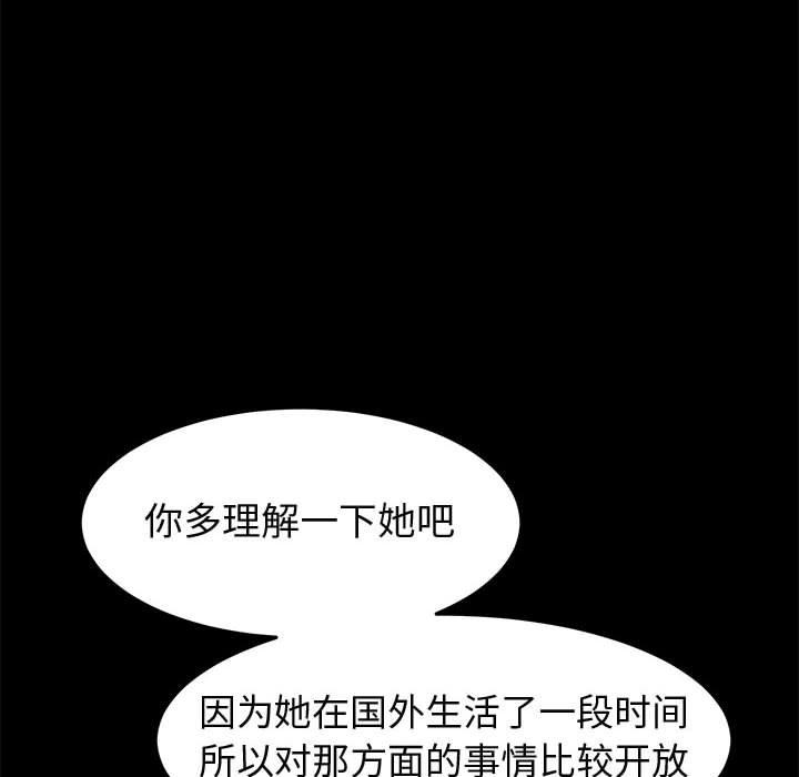 《上门徒弟》漫画 第24话