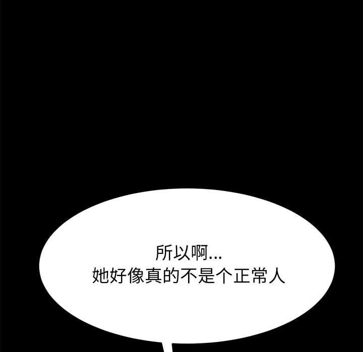 《上门徒弟》漫画 第24话