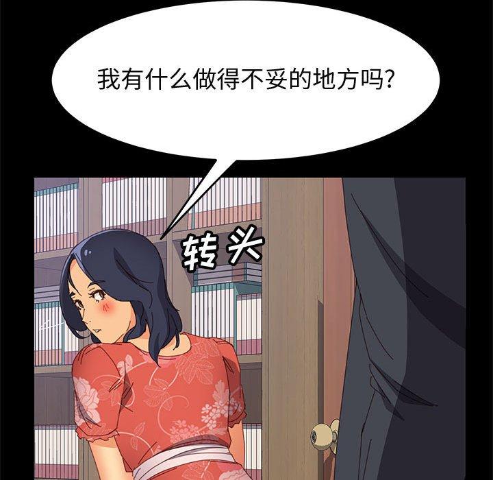 《上门徒弟》漫画 第24话