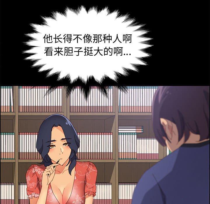 《上门徒弟》漫画 第24话