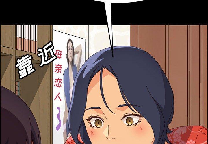 《上门徒弟》漫画 第24话