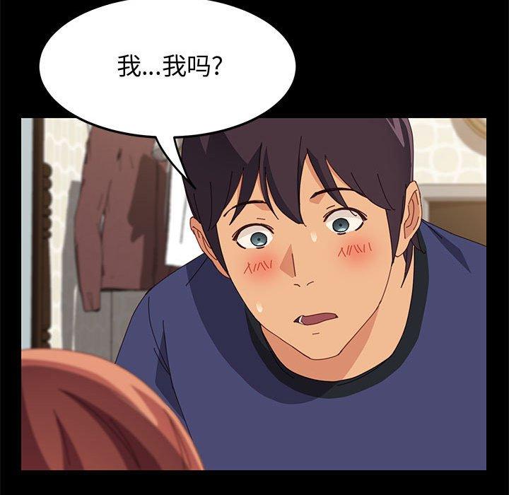 《上门徒弟》漫画 第24话