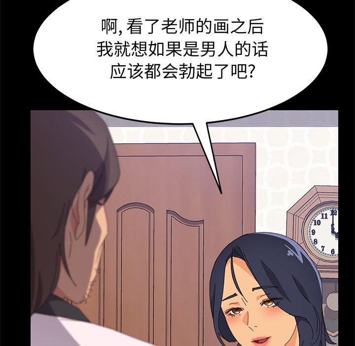 《上门徒弟》漫画 第24话