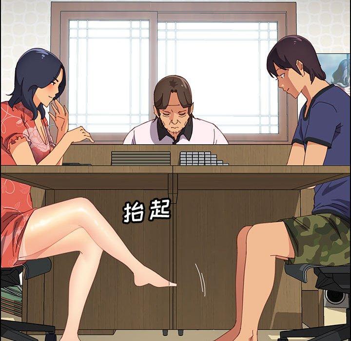 《上门徒弟》漫画 第24话