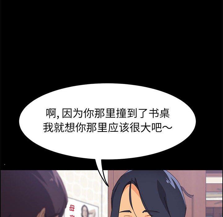 《上门徒弟》漫画 第24话