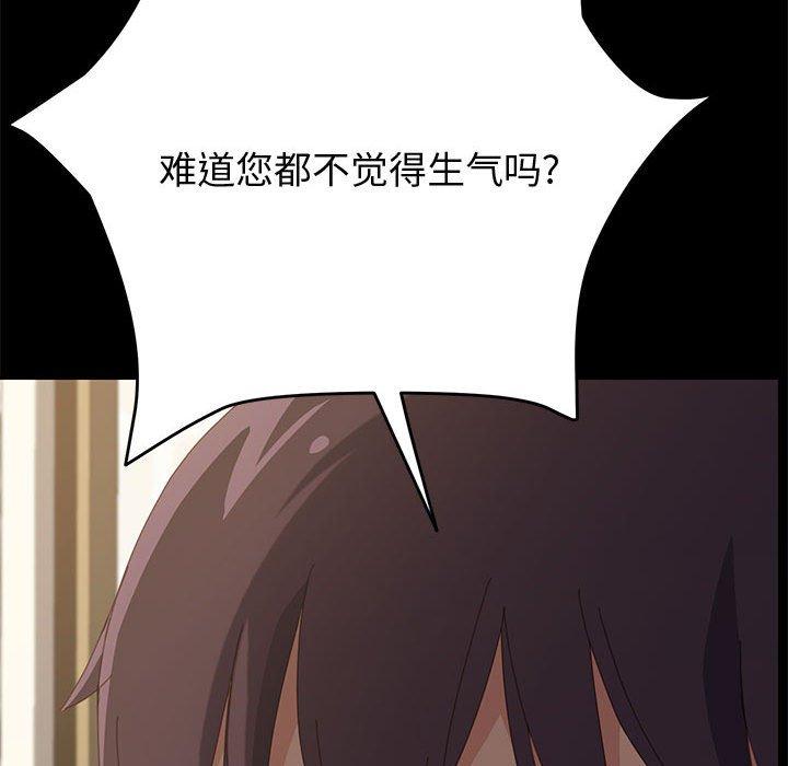 《上门徒弟》漫画 第24话