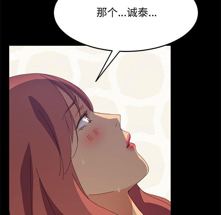 《上门徒弟》漫画 第24话