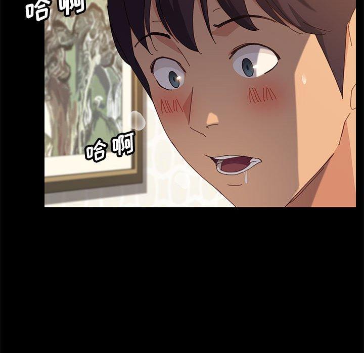 《上门徒弟》漫画 第24话