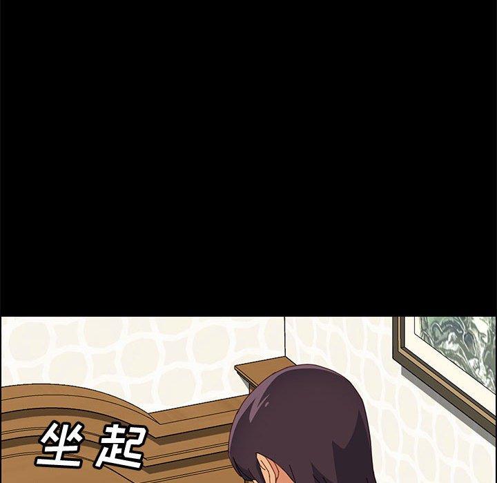 《上门徒弟》漫画 第24话