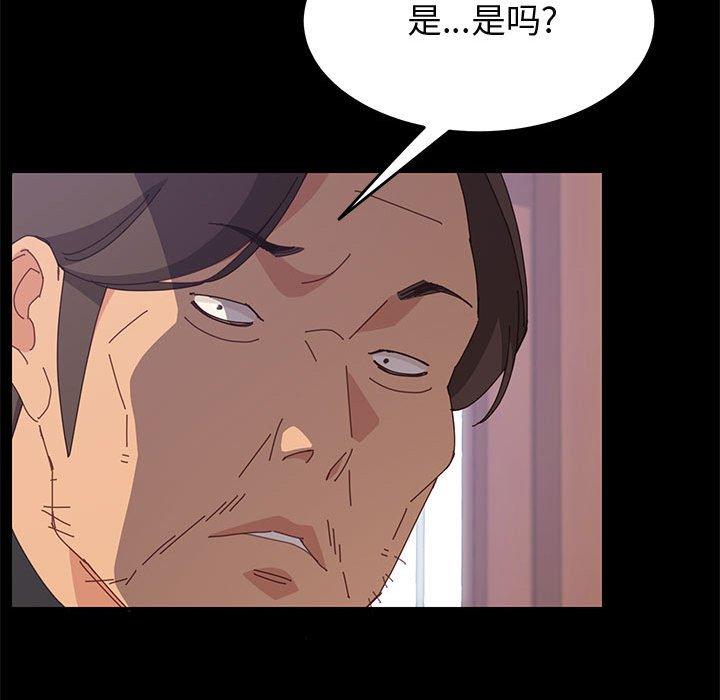 《上门徒弟》漫画 第24话