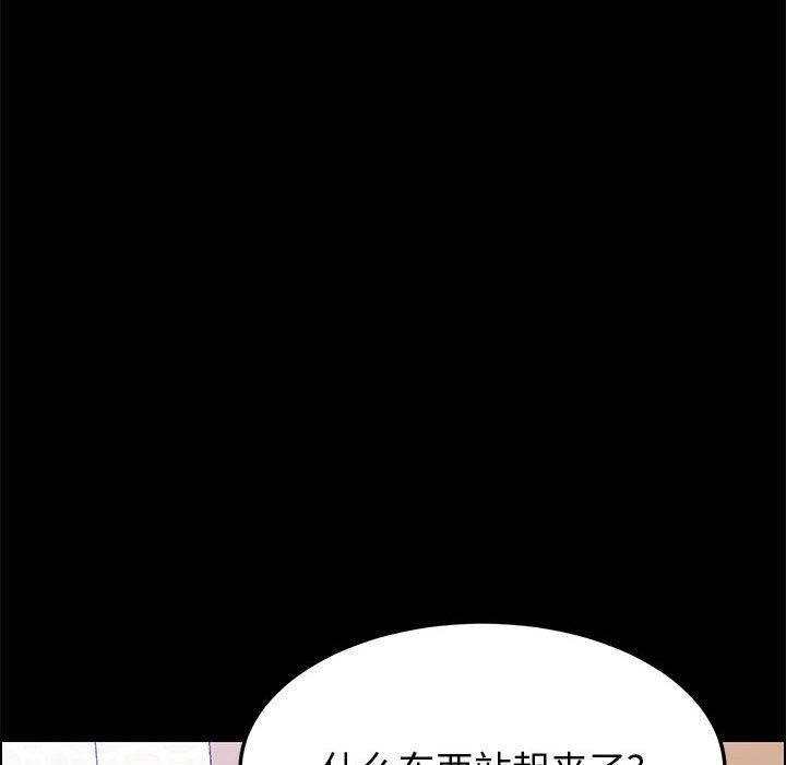 《上门徒弟》漫画 第24话