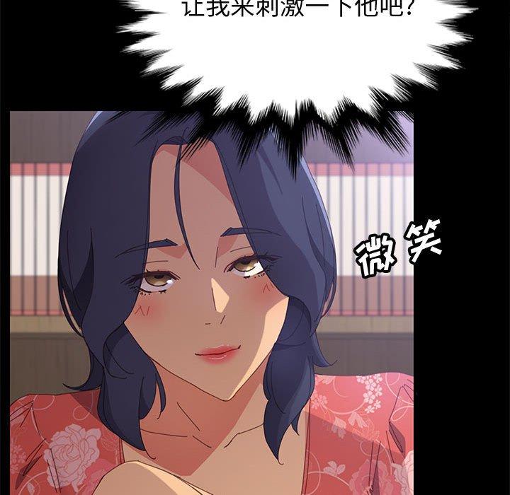 《上门徒弟》漫画 第24话