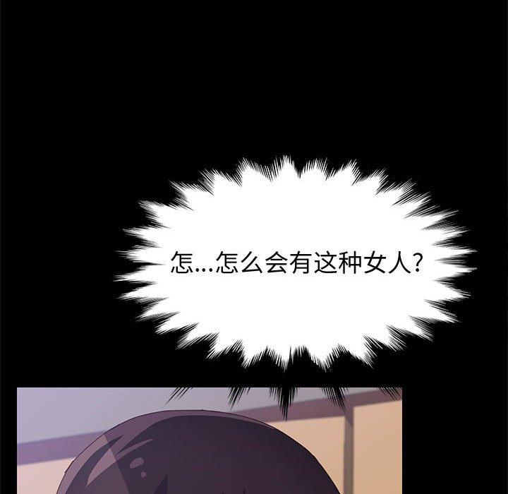 《上门徒弟》漫画 第24话