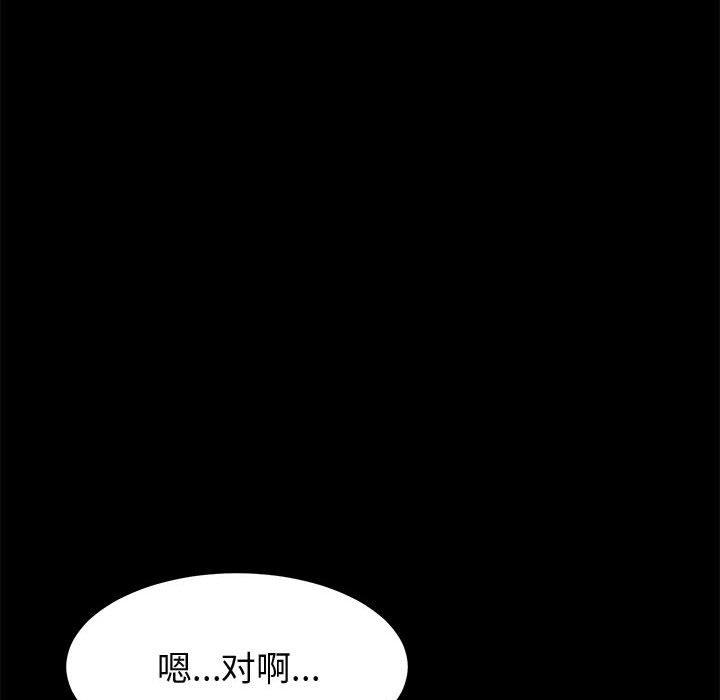 《上门徒弟》漫画 第24话