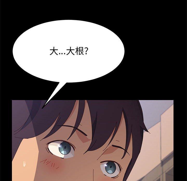 《上门徒弟》漫画 第24话