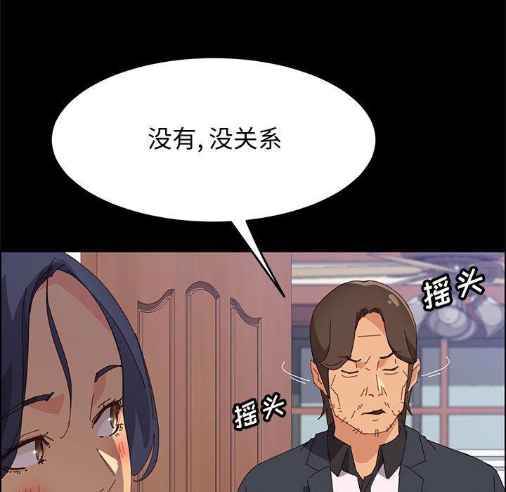 《上门徒弟》漫画 第24话