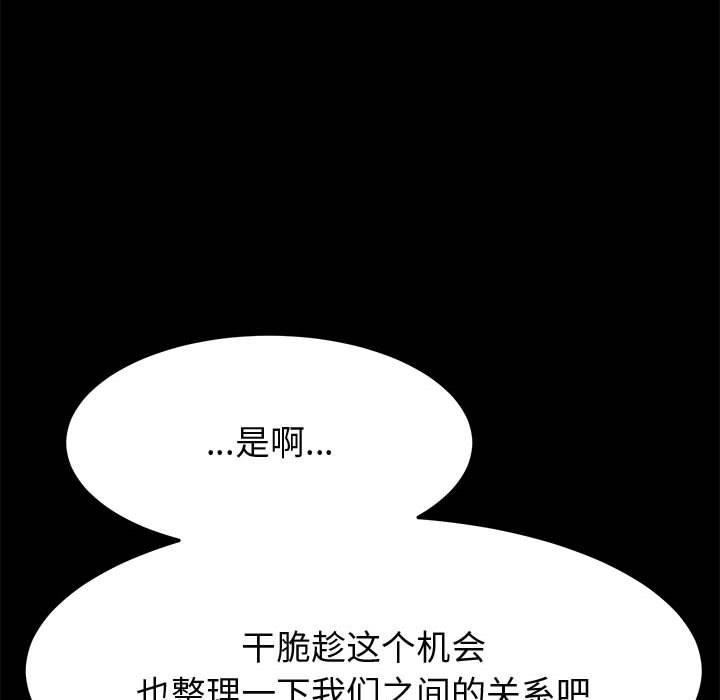 《上门徒弟》漫画 第24话