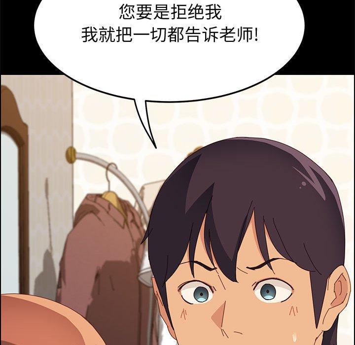 《上门徒弟》漫画 第24话