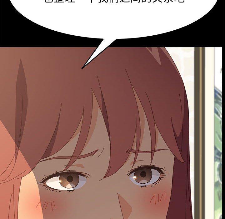 《上门徒弟》漫画 第24话