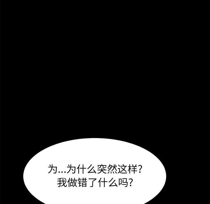 《上门徒弟》漫画 第24话