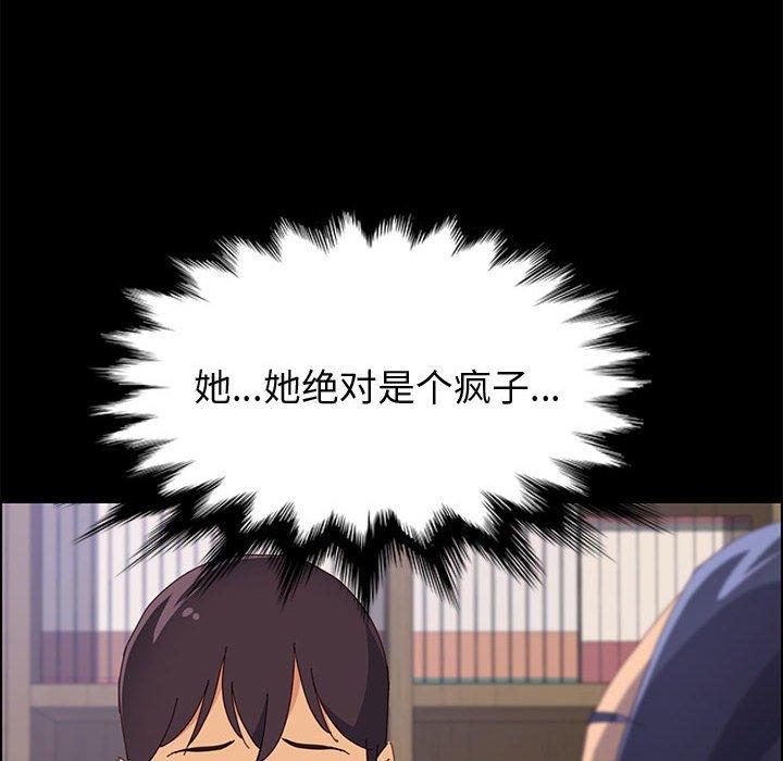 《上门徒弟》漫画 第24话
