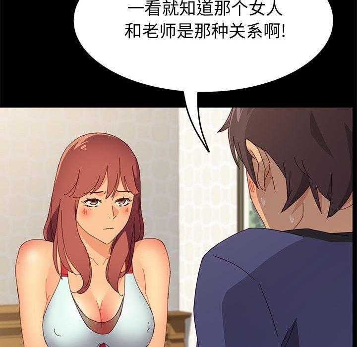 《上门徒弟》漫画 第24话